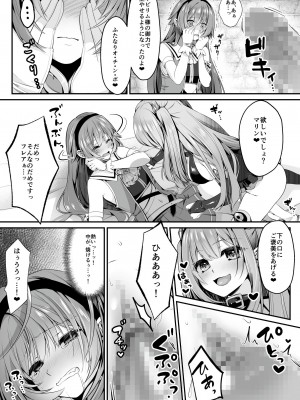 [聖華快楽書店 (くまっこ、なまひゆ)] 魔法少女セイントリリィ ～愛と正義のヒロインが敵幹部に洗脳調教され快楽に堕ちるまで～_055