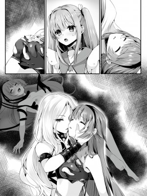 [聖華快楽書店 (くまっこ、なまひゆ)] 魔法少女セイントリリィ ～愛と正義のヒロインが敵幹部に洗脳調教され快楽に堕ちるまで～_085