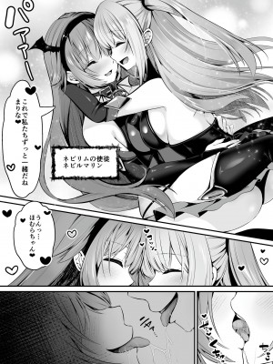 [聖華快楽書店 (くまっこ、なまひゆ)] 魔法少女セイントリリィ ～愛と正義のヒロインが敵幹部に洗脳調教され快楽に堕ちるまで～_058