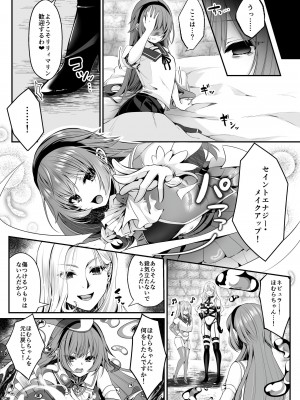 [聖華快楽書店 (くまっこ、なまひゆ)] 魔法少女セイントリリィ ～愛と正義のヒロインが敵幹部に洗脳調教され快楽に堕ちるまで～_051