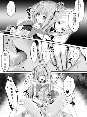 [聖華快楽書店 (くまっこ、なまひゆ)] 魔法少女セイントリリィ ～愛と正義のヒロインが敵幹部に洗脳調教され快楽に堕ちるまで～_022