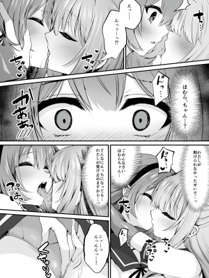 [聖華快楽書店 (くまっこ、なまひゆ)] 魔法少女セイントリリィ ～愛と正義のヒロインが敵幹部に洗脳調教され快楽に堕ちるまで～_047