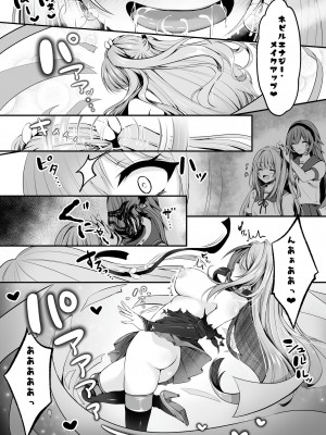 [聖華快楽書店 (くまっこ、なまひゆ)] 魔法少女セイントリリィ ～愛と正義のヒロインが敵幹部に洗脳調教され快楽に堕ちるまで～_043