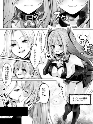 [聖華快楽書店 (くまっこ、なまひゆ)] 魔法少女セイントリリィ ～愛と正義のヒロインが敵幹部に洗脳調教され快楽に堕ちるまで～_044