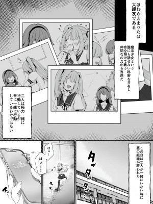 [聖華快楽書店 (くまっこ、なまひゆ)] 魔法少女セイントリリィ ～愛と正義のヒロインが敵幹部に洗脳調教され快楽に堕ちるまで～_010
