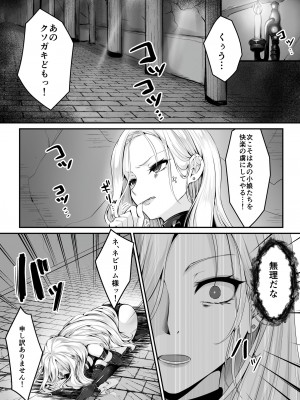 [聖華快楽書店 (くまっこ、なまひゆ)] 魔法少女セイントリリィ ～愛と正義のヒロインが敵幹部に洗脳調教され快楽に堕ちるまで～_007