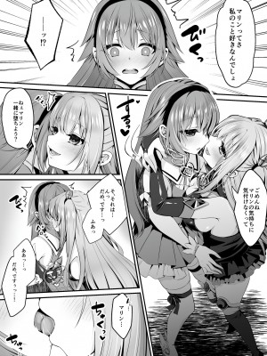 [聖華快楽書店 (くまっこ、なまひゆ)] 魔法少女セイントリリィ ～愛と正義のヒロインが敵幹部に洗脳調教され快楽に堕ちるまで～_053