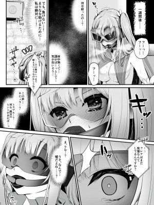 [聖華快楽書店 (くまっこ、なまひゆ)] 魔法少女セイントリリィ ～愛と正義のヒロインが敵幹部に洗脳調教され快楽に堕ちるまで～_038