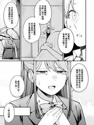 [春待うろ] 花曇り、のち晴れ (WEEKLY快楽天 2024 No.38)｜花开有晴天 [摆烂吃瓜汉化]_14