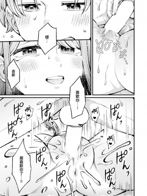 [春待うろ] 花曇り、のち晴れ (WEEKLY快楽天 2024 No.38)｜花开有晴天 [摆烂吃瓜汉化]_26