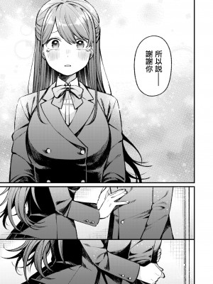 [春待うろ] 花曇り、のち晴れ (WEEKLY快楽天 2024 No.38)｜花开有晴天 [摆烂吃瓜汉化]_16