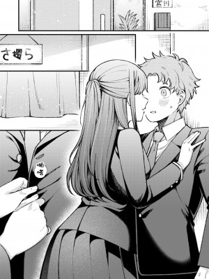 [春待うろ] 花曇り、のち晴れ (WEEKLY快楽天 2024 No.38)｜花开有晴天 [摆烂吃瓜汉化]_04