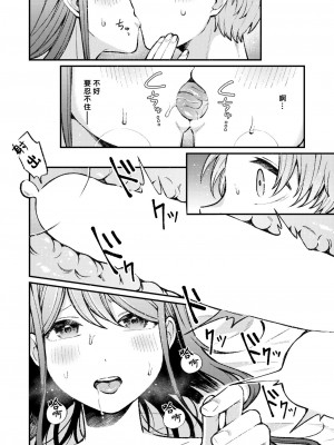 [春待うろ] 花曇り、のち晴れ (WEEKLY快楽天 2024 No.38)｜花开有晴天 [摆烂吃瓜汉化]_21