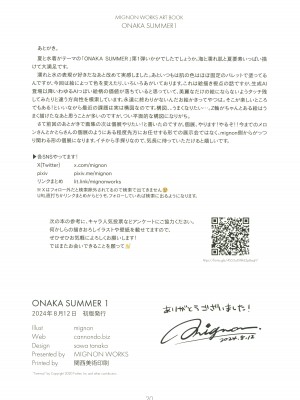 (C104) [MIGNON WORKS (mignon)] ONAKA SUMMER 1_21