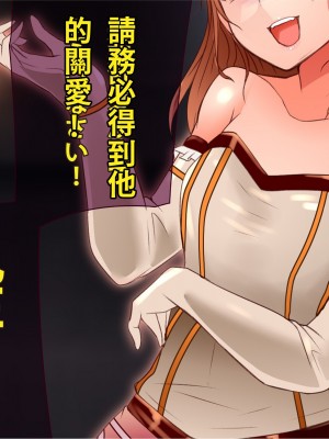 [エイト・ワールド] 乳辱のディストピア4 爆乳淫姫陥落編 part.1 [巨乳星人個人漢化]_0749