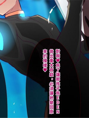 [エイト・ワールド] 乳辱のディストピア4 爆乳淫姫陥落編 part.1 [巨乳星人個人漢化]_1923