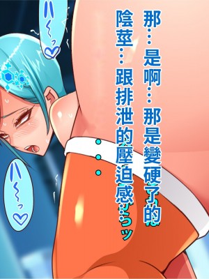 [エイト・ワールド] 乳辱のディストピア4 爆乳淫姫陥落編 part.1 [巨乳星人個人漢化]_1541