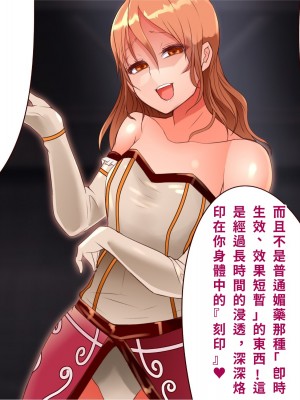 [エイト・ワールド] 乳辱のディストピア4 爆乳淫姫陥落編 part.1 [巨乳星人個人漢化]_0743