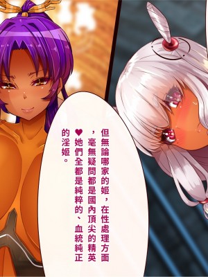 [エイト・ワールド] 乳辱のディストピア4 爆乳淫姫陥落編 part.1 [巨乳星人個人漢化]_0735