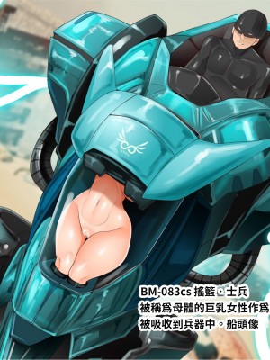 [エイト・ワールド] 乳辱のディストピア4 爆乳淫姫陥落編 part.1 [巨乳星人個人漢化]_0006