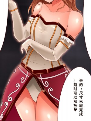 [エイト・ワールド] 乳辱のディストピア4 爆乳淫姫陥落編 part.1 [巨乳星人個人漢化]_0747