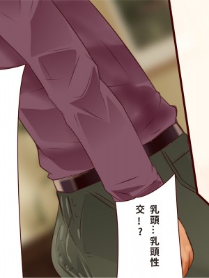 [エイト・ワールド] 乳辱のディストピア4 爆乳淫姫陥落編 part.1 [巨乳星人個人漢化]_0292