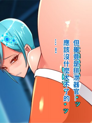 [エイト・ワールド] 乳辱のディストピア4 爆乳淫姫陥落編 part.1 [巨乳星人個人漢化]_1538