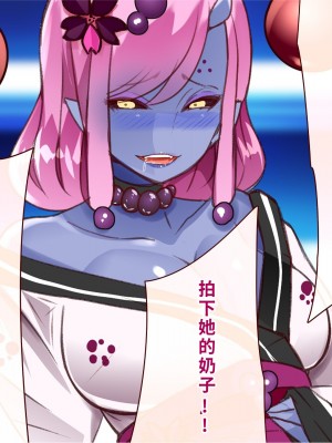 [エイト・ワールド] 乳辱のディストピア4 爆乳淫姫陥落編 part.1 [巨乳星人個人漢化]_1441