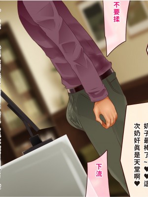 [エイト・ワールド] 乳辱のディストピア4 爆乳淫姫陥落編 part.1 [巨乳星人個人漢化]_0195