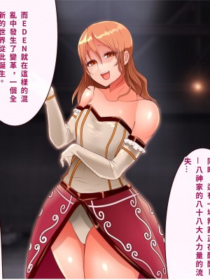 [エイト・ワールド] 乳辱のディストピア4 爆乳淫姫陥落編 part.1 [巨乳星人個人漢化]_0740