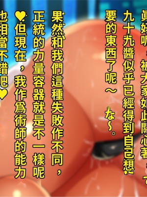 [エイト・ワールド] 乳辱のディストピア4 爆乳淫姫陥落編 part.1 [巨乳星人個人漢化]_1530