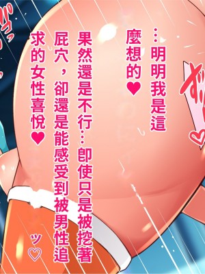[エイト・ワールド] 乳辱のディストピア4 爆乳淫姫陥落編 part.1 [巨乳星人個人漢化]_1545