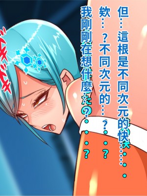 [エイト・ワールド] 乳辱のディストピア4 爆乳淫姫陥落編 part.1 [巨乳星人個人漢化]_1542
