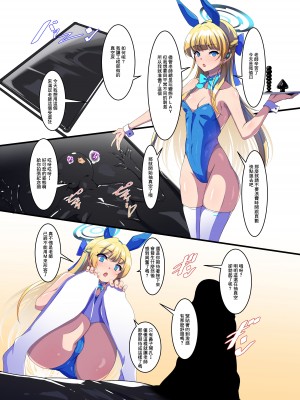 [尻肉DON! (アイモ)] 生徒達の臭い責め (ブルーアーカイブ) [臭鼬娘漢化組] [DL版]_22