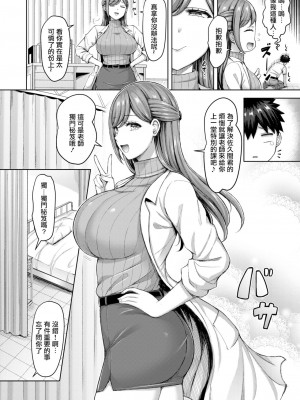 [オクモト悠太] せんせーが教えたろ☆ (COMIC 快楽天 2024年11月号) [無修正] [DL版]_05