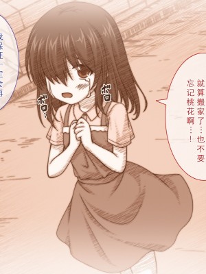 [えるぴーすたじお] りとるこんぷれっくす ～人見知り幼馴染は隠れ巨乳なミニマム少女!？～[中国翻訳]_014