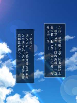[えるぴーすたじお] りとるこんぷれっくす ～人見知り幼馴染は隠れ巨乳なミニマム少女!？～[中国翻訳]_207