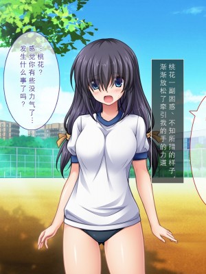 [えるぴーすたじお] りとるこんぷれっくす ～人見知り幼馴染は隠れ巨乳なミニマム少女!？～[中国翻訳]_030