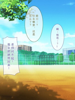 [えるぴーすたじお] りとるこんぷれっくす ～人見知り幼馴染は隠れ巨乳なミニマム少女!？～[中国翻訳]_042