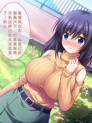 [えるぴーすたじお] りとるこんぷれっくす ～人見知り幼馴染は隠れ巨乳なミニマム少女!？～[中国翻訳]_202