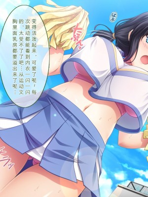 [えるぴーすたじお] りとるこんぷれっくす ～人見知り幼馴染は隠れ巨乳なミニマム少女!？～[中国翻訳]_217