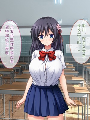 [えるぴーすたじお] りとるこんぷれっくす ～人見知り幼馴染は隠れ巨乳なミニマム少女!？～[中国翻訳]_210