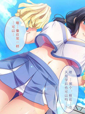 [えるぴーすたじお] りとるこんぷれっくす ～人見知り幼馴染は隠れ巨乳なミニマム少女!？～[中国翻訳]_219