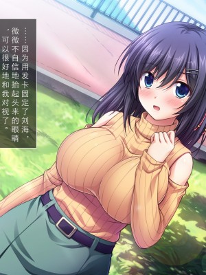 [えるぴーすたじお] りとるこんぷれっくす ～人見知り幼馴染は隠れ巨乳なミニマム少女!？～[中国翻訳]_198