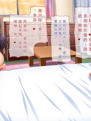 [えるぴーすたじお] りとるこんぷれっくす ～人見知り幼馴染は隠れ巨乳なミニマム少女!？～[中国翻訳]_185