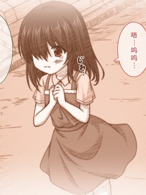 [えるぴーすたじお] りとるこんぷれっくす ～人見知り幼馴染は隠れ巨乳なミニマム少女!？～[中国翻訳]_004