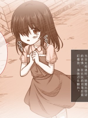 [えるぴーすたじお] りとるこんぷれっくす ～人見知り幼馴染は隠れ巨乳なミニマム少女!？～[中国翻訳]_006