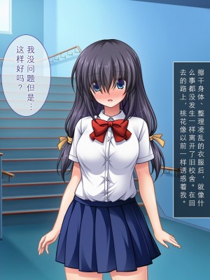 [えるぴーすたじお] りとるこんぷれっくす ～人見知り幼馴染は隠れ巨乳なミニマム少女!？～[中国翻訳]_137