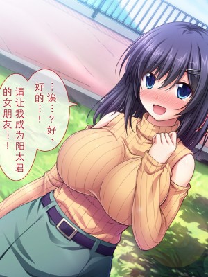 [えるぴーすたじお] りとるこんぷれっくす ～人見知り幼馴染は隠れ巨乳なミニマム少女!？～[中国翻訳]_205