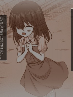 [えるぴーすたじお] りとるこんぷれっくす ～人見知り幼馴染は隠れ巨乳なミニマム少女!？～[中国翻訳]_012